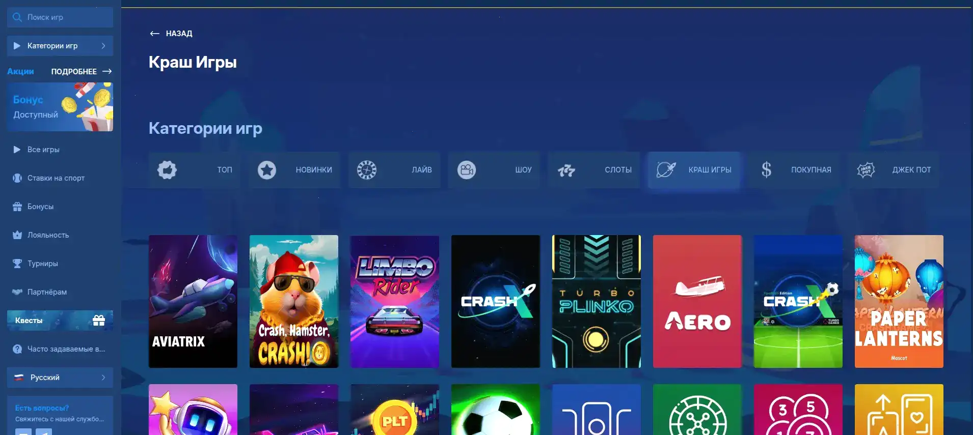 Интерфейс игровых автоматов Орка 88 казино на экране